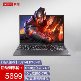 Lenovo  Y7000 2020 Ӣض5689Ԫȯ