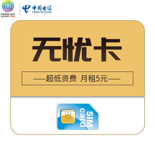 CHINA TELECOM й ǿƽ  5Ԫ20Ԫ