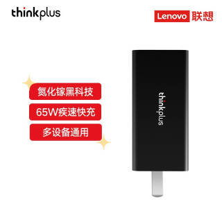 ThinkPad ˼ thinkplus ںԴ GaN 65W173Ԫ5865Ԫȯ