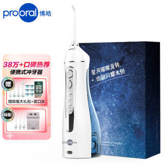 prooral  5025 Яʽ128Ԫʣȯ