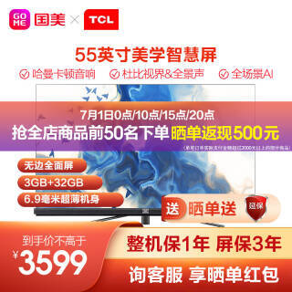 TCL 55Q9 55Ӣ 4K屡ȫ ˹ ǻ  3+32GB 3099Ԫ