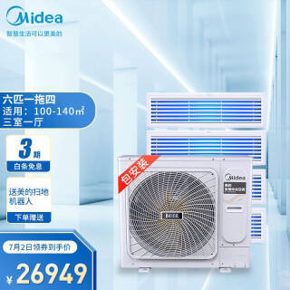 Midea  һıƵһЧ ܻյ 6ƥ MDS-H140WE1