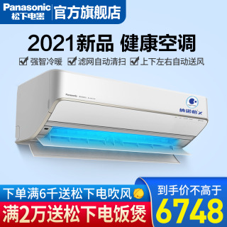 Panasonic  SH18KQ2 ڹʽյ¶Ч 2ƥ6748Ԫ