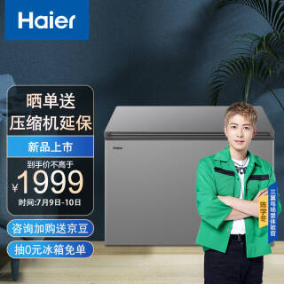 Haier  306Կµ˪ñ ϵϸ䶳ܵ´1949Ԫȯ