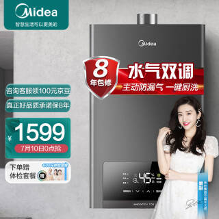 Midea  JSQ30-WD7 16 ȼˮ Ȼ1599Ԫ