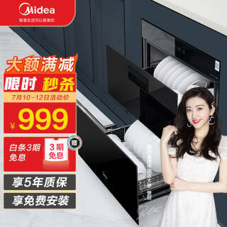 Midea  90Q15S Ƕʽ999Ԫ