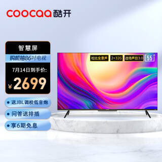 140㣺coocaa Ὺ 55P50 Pro Һ 55Ӣ2699Ԫ