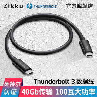 PLUSԱZikko  Thunderbolt 3 ׵3 0.5׺ɫ169Ԫʣȯ