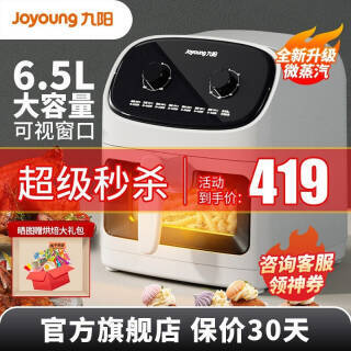 Joyoung  ը 6.5L VF536
