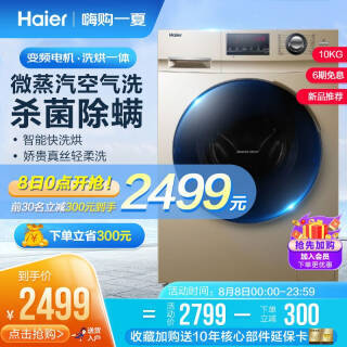 Haier  Ͳϴ»10ȫԶƵһЧ޹