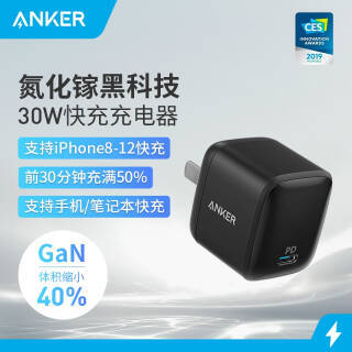 Anker  USB-CPD30W ͨƻiPhone12/11/XsMax/XR/8ֻiPadP125Ԫ