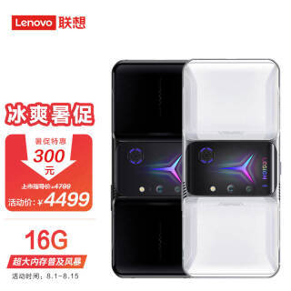 Lenovo  ߵ羺ֻ2 Pro 16GB+256GB4459Ԫȯ