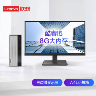 Lenovo  510S Ӣضi5 ̨ʽi5-10400 8G 1T wifi 3838Ԫȯ