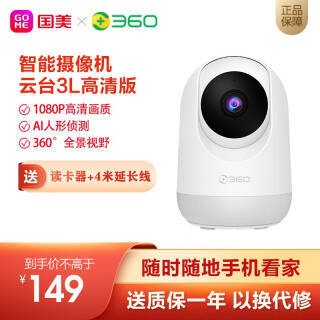 360 ̨1080P˫ͨWiFiҹAP5L ɫ139Ԫ