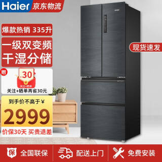 Haier  BCD-336WDGN 335L ű2989Ԫȯ