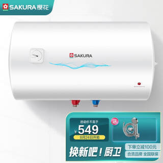 SAKURA ӣ 88E41703 ˮʽˮ 40L 2100W