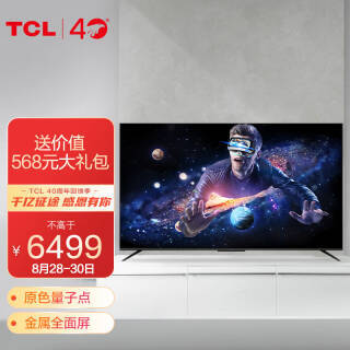 TCL  75T8E QLEDԭɫӵ 75Ӣ