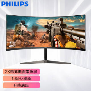 PHILIPS  345M2CRZ 34ӢVAʾ34401440144Hz1000R2ms