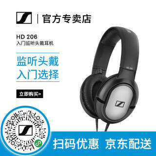 SENNHEISER ɭ HD 206 ͷʽ