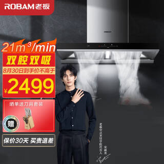 ROBAM ϰ CXW-220-60A1 ̻2019Ԫʣȯ