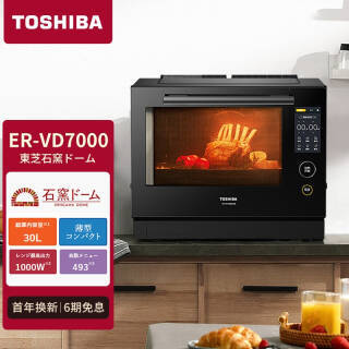 TOSHIBA ֥ ER-VD7000CNB ΢һ 30L ɫ10999Ԫȯ