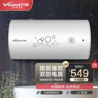 Vanward  E50-Q1W1-22 ˮʽˮ 50L 2000W549Ԫʣ