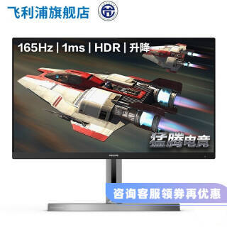 PHILIPS   27Ӣ IPS 165Hz 1ms HDR10 DTSЧ ר