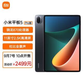 710㣺MI С ƽ5 Pro 11Ӣƽ 6GB+128GB2499Ԫ