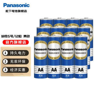 Panasonic  R03UG/2S 7ŵ 12