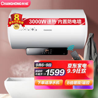 CHANGHONG  80E5 ˮʽˮ 80L 3000W