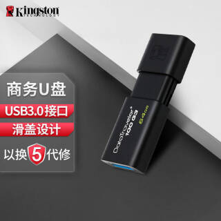 Kingston ʿ DataTravelerϵ DT100G3 USB3.0 U ɫ 64GB USB47.9Ԫ