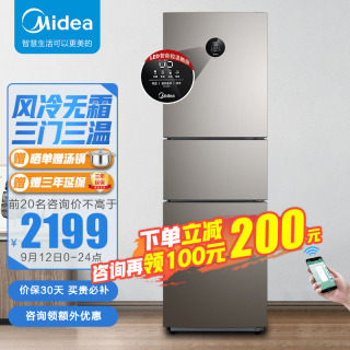 Midea  247űһЧ˫ƵܱܼҵBCD-247WTPZME2199Ԫȯ