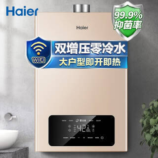 Haier  16˫ѹ˫ѭˮȼˮȻؾEWIFI/ǿ3899Ԫ