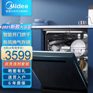 Midea  14״ ȫԶϴ ʽǶʽ ܿٸˢ AQ1003429Ԫ