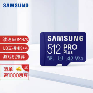 SAMSUNG  MB-MD512KA Pro Plus MicroSD洢 512GB589Ԫ