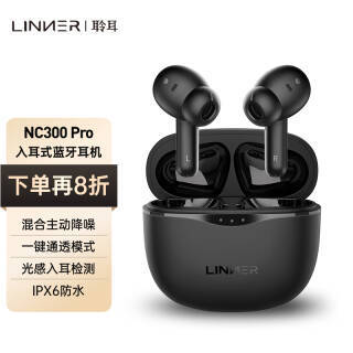 LINNER  NC300 Pro  ɫ375.2Ԫ