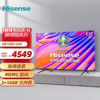 Hisense  75E3F 75Ӣ 4K HDRǻAIMEMC Ļȫ