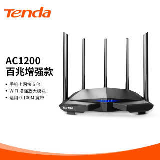 Tenda ڴ AC7 ǿ 1200M WiFi 5 ·79Ԫȯ