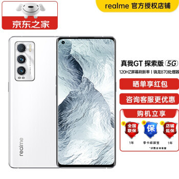 realme  GT ʦ̽ 5Gֻ 12GB+256GB