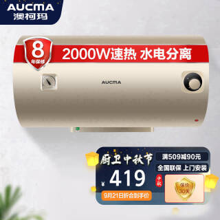 AUCMA Ŀ FCD-40W109D ˮ 40L 2000W