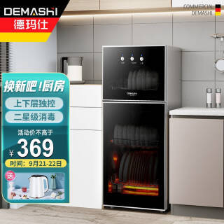 DEMASHI  ZTP80K-2 
