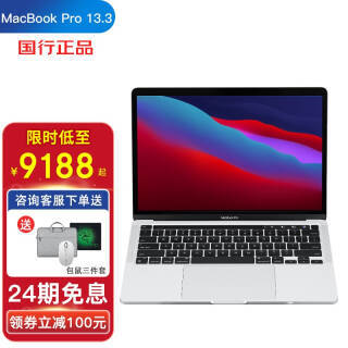 Apple ƻ ¿Macbook Pro 13.3ӢM1ᱡ칫ѧȫܱʼǱϢ 14866Ԫȯ