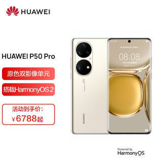 HUAWEI Ϊ P50 Pro ֻ4Gȫͨ ɿɲ 8 256G װ6788Ԫ