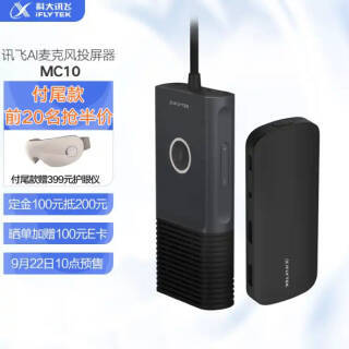 iFLYTEK ƴѶ MC10 AI˷Ͷ1899Ԫʣ100Ԫ2710㸶β