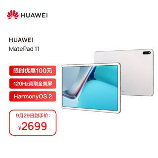 HUAWEI Ϊ MatePad 11 10.95Ӣ HarmonyOS ƽ 6GB+128GB