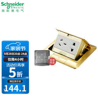 Schneider Electric ʩ͵µ ʩ͵µʽ ͭƷˮE227ϵ135.06Ԫȯ