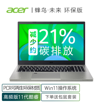 acer 곞 δ  15.6ӢʼǱԣi7-1195G716G512GXe5599