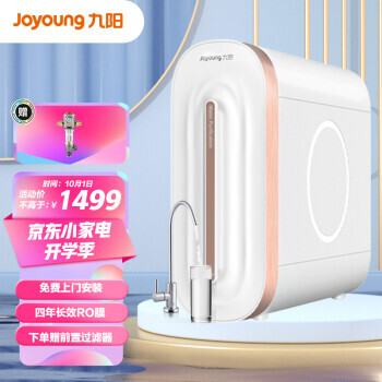 Joyoung  JYW-R565 ͸ˮ 600G1399