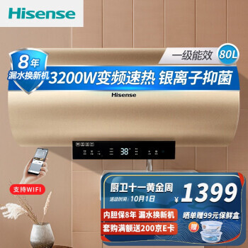 Hisense  DC80-W3310i ˮ 80L1209