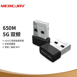 MERCURY ˮǼҷ ˮǣMERCURYUD6S 5G˫Ƶ650M USB mini39Ԫ